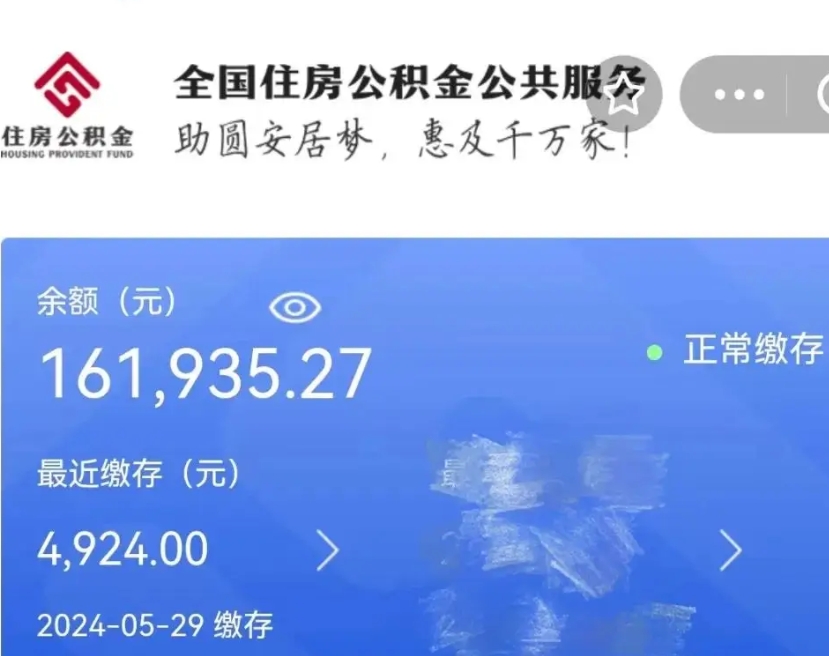 沛县公积金封存了怎么取（公积金封存了怎么取?）